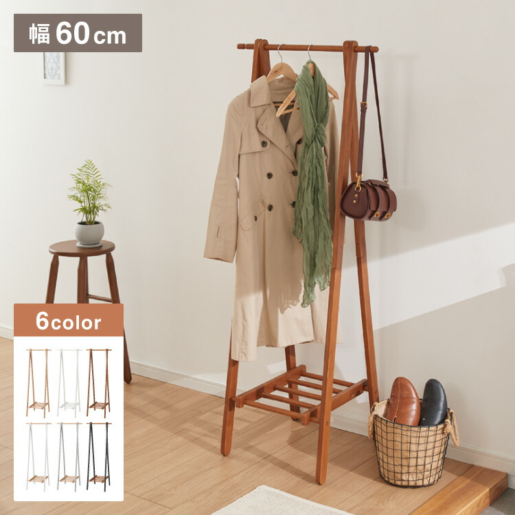 楽天市場】天然木 ハンガーラック 幅60cm 棚付き A型ハンガーラック
