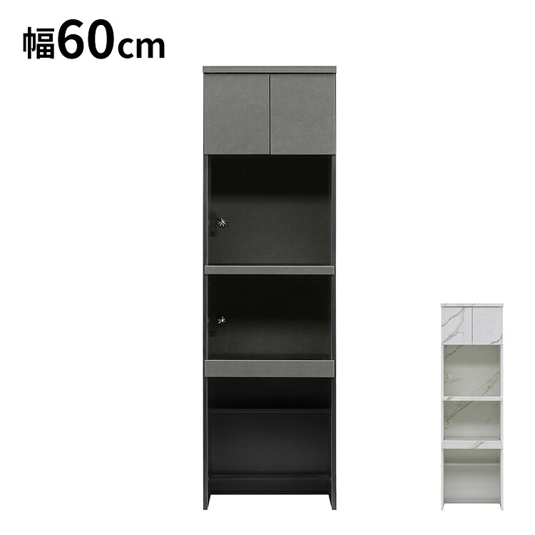 食器棚 幅60cm レンジボード 右開き 左開き ガラス戸 ブラック ホワイト コンパクト レンジ台 キッチンボード ダイニングボード リビング ダイニング 台所 家族 ファミリー(代引不可)【送料無料】|リコメン堂生活館