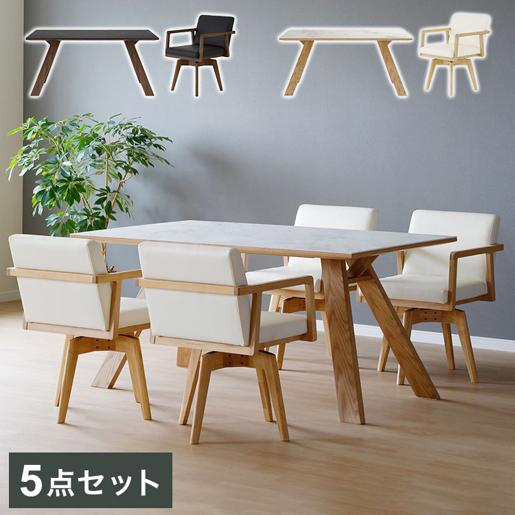 ダイニングセット 5点セット 4人掛け セラミック ダイニングテーブルセット 回転チェア チェア 食卓セット タモ材 天然木 ナチュラル レザー PVC(代引不可)【送料無料】