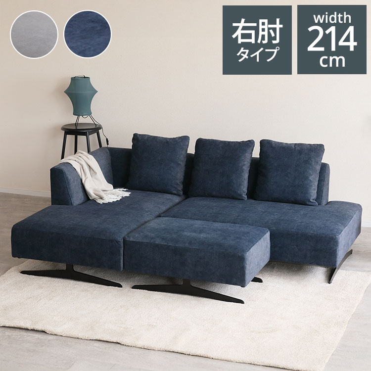 ASIENTO カウチソファ スツール セット ソファ 開梱設置無料 2人掛け 3人掛け 4人掛け 右 ひじ掛け ソファベッド ローソファー コーナーソファー おしゃれ 北欧 モダンリビング インテリア(代引不可)【送料無料】