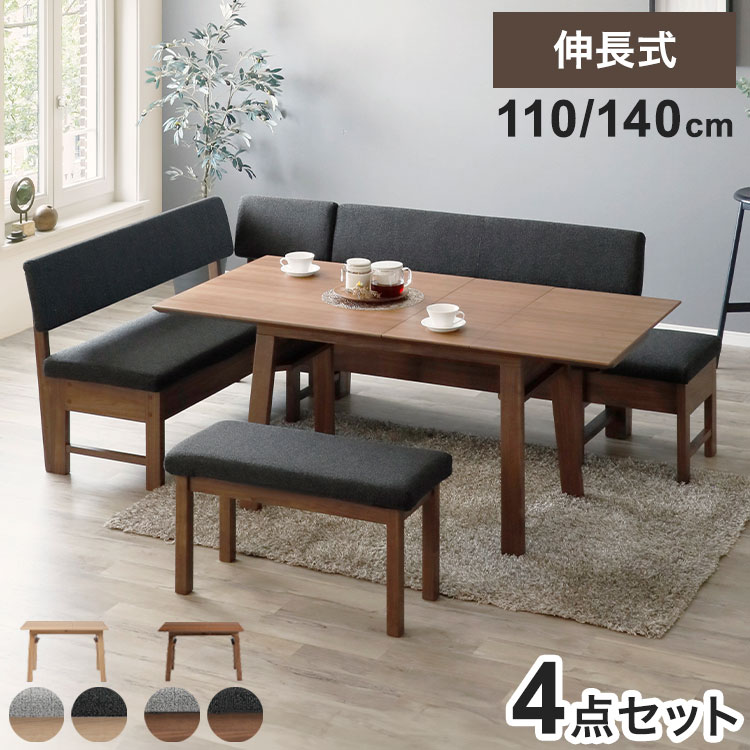 ダイニングセット 4点セット 110cm伸長テーブル 110cm伸長チェア 140cmカウチ 80cmベンチ リビング ダイニングテーブル ダイニングチェア おしゃれ 新生活(代引不可)【送料無料】
