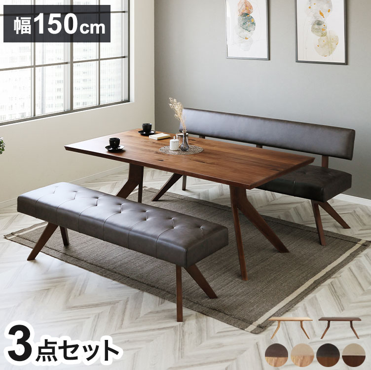 ダイニング 3点セット 150cmテーブル ダイニングチェア ベンチ リビング ダイニング おしゃれ 新生活 ダイニングテーブル 長椅子 チェア(代引不可)【送料無料】｜リコメン堂生活館