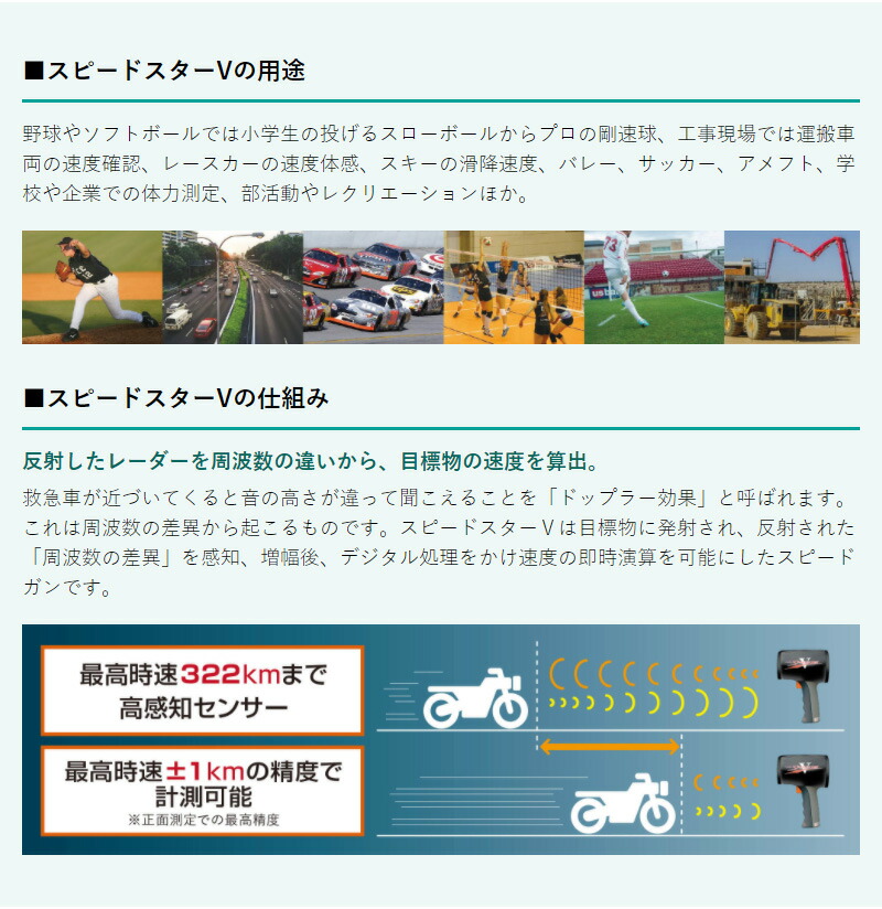 スピードガン 携帯型速度測定器 ブッシュネル Bushnell アメリカ スポーツ観戦 スピードスターV 4580313185015(代引不可) DIY・工具 | antiguaboreal.com