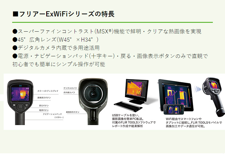 FLIR(フリアー)FLIR C5 19200画素 赤外線サーモグラフィー カメラ