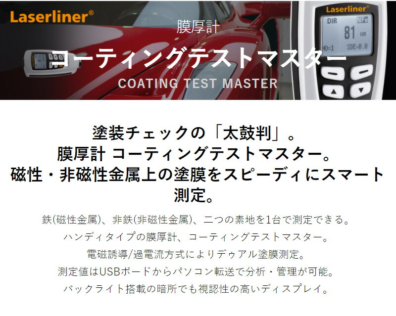 薄膜厚総締 塗り照らしあわせる 前後関係評定容物 ハンディキャップ部類 Umarex ウマレックス 塗装確証 コーティングテストマスター 代り役引き不可 Effie Europe Com