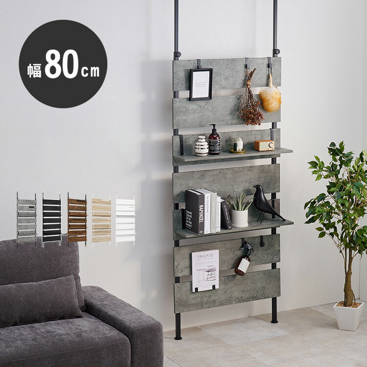 突っ張り棚 幅80cm つっぱり ラック おしゃれ 北欧 突張り 収納 棚 パーテーション 間仕切り ウォールシェルフ 壁 引っ掛け 引掛け 高さ調整 調節 段差 伸縮 木製 壁面収納 キッチン 玄関 代引不可 送料無料 Sportscri Com