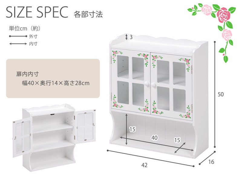 ブランドのギフト カウンター上収納 スパイスラック ローズ柄 調味料ラック 幅42cm キッチンラック 収納ラック 木製 キッチン収納 白 ホワイト  おしゃれ 代引不可 pacific.com.co