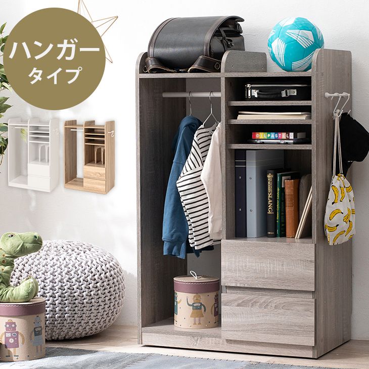 ランドセルラック ハンガーラック一体型 隠しキャスター ランドセルハンガーラック 教科書 文房具 制服 収納 1年生 入学祝い 子供部屋 子ども部屋 1人用 2人用 兄弟 おしゃれ(代引不可)【送料無料】|リコメン堂生活館