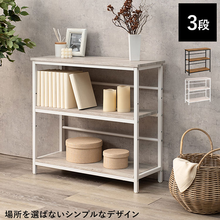 オープンラック 3段 幅75cm 高さ調節 収納 棚 ラック シェルフ 本棚 スチールラック プリンター台 プリンターラック スチール 北欧 おしゃれ(代引不可)【送料無料】