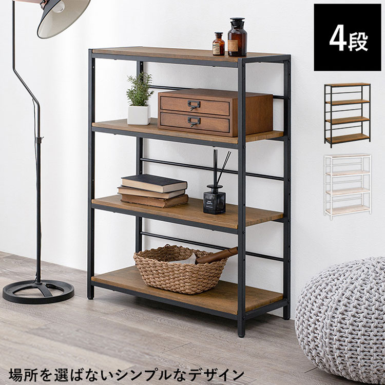オープンラック 4段 幅75cm 高さ調節 収納 棚 ラック シェルフ 本棚 スチールラック プリンター台 プリンターラック スチール 北欧 おしゃれ(代引不可)【送料無料】