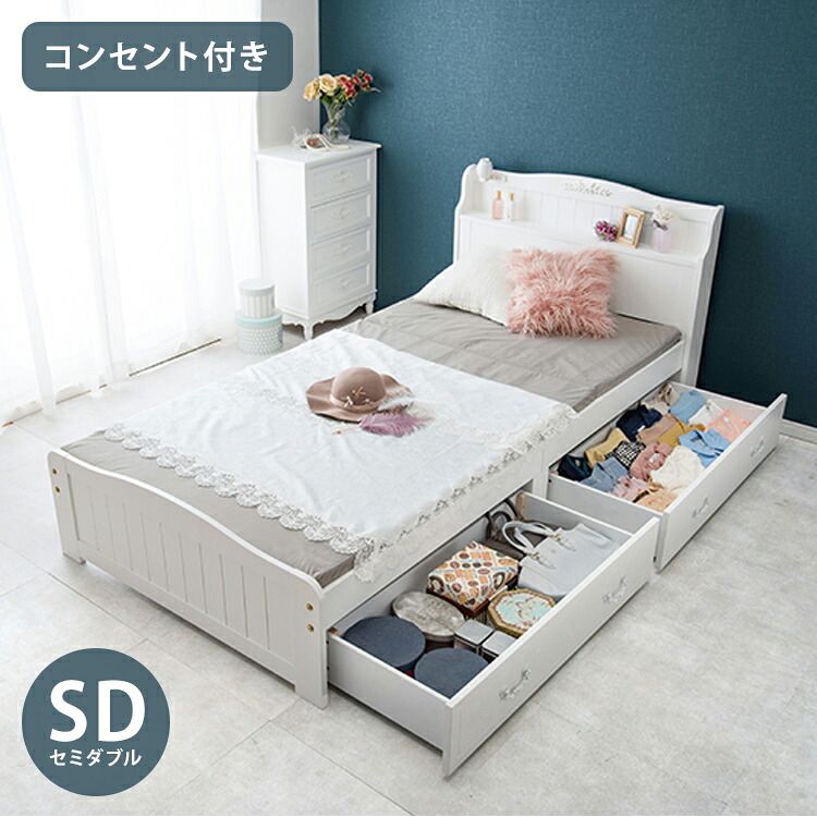 姫系 引出し収納付き ベッド セミダブル ホワイト 白 エレガント 収納付き チェストベッド 棚付き 宮棚 2口コンセント ベッドフレーム すのこベッド(代引不可)【送料無料】|リコメン堂生活館