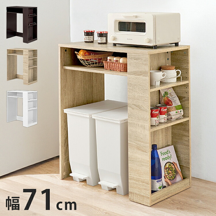 ゴミ箱上ラック 幅71cm 2分別タイプ ごみ箱上を有効活用 サイド収納付き 省スペース キッチンラック 作業台 作業スペース ごみ箱上ラック ゴミ箱上収納 ゴミ箱ラック ごみ箱ラック キッチン収納(代引不可)【送料無料】｜リコメン堂生活館
