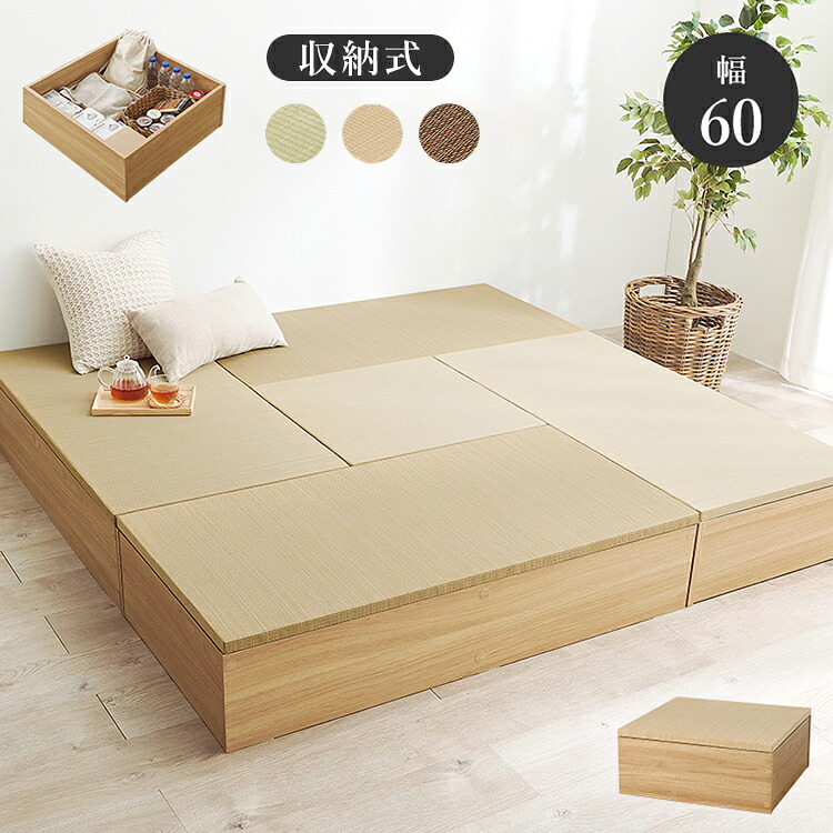 収納式 小上がり畳 60×60cm 高さ25cm 畳付き収納スツール 正方形 畳スツール ベンチ 畳ベッド 収納スツール 収納ボックス い草 萩原(代引不可)【送料無料】