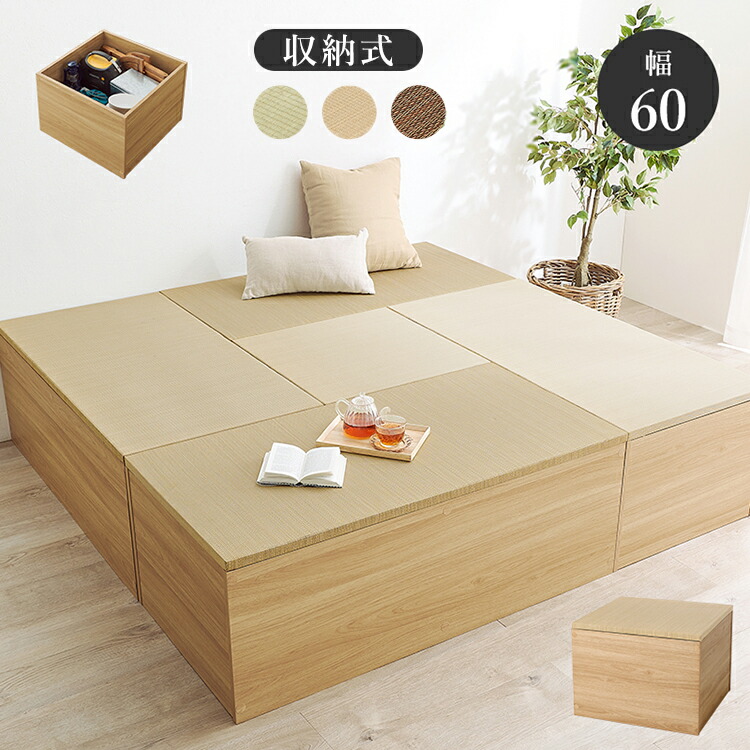 収納式 小上がり畳 60×60cm 高さ45cm 畳付き収納スツール 正方形 畳スツール ベンチ 畳ベッド 収納スツール 収納ボックス い草 萩原(代引不可)【送料無料】