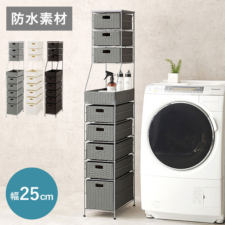すき間にピッタリ! スペパ ランドリーラック 幅25cm すき間収納 隙間収納 防水素材 ラタン調 PEラタン かご バスケット 洗濯かご 洗濯カゴ 収納ボックス シンプル おしゃれ(代引不可)【送料無料】 14,593円