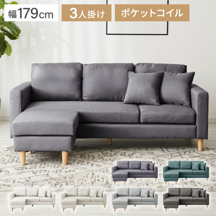 楽天市場】ソファ ソファー コーナー カウチソファ コーナーソファ L字