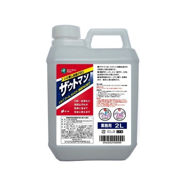 アイン ザウトマン SALE 【楽天カード分割】 91%OFF 業務用 代引不可 2L