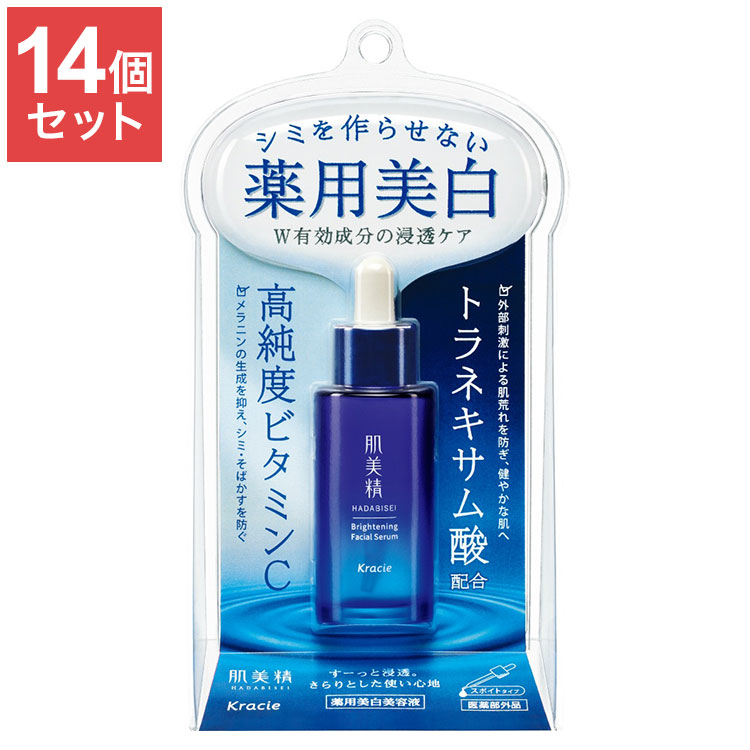 【単品14個セット】肌美精 薬用美白美容液 ターニングケア美白 薬用 美白 美容液 30ml スキンケア ビタミンC トラネキサム酸 クラシエ(代引不可)【送料無料】