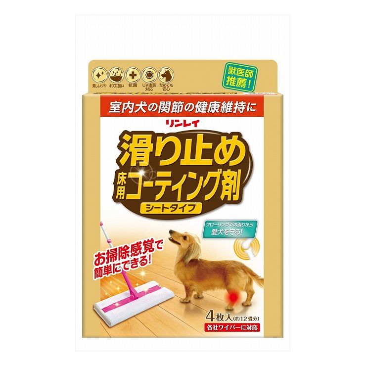 3個セット リンレイ 滑り止め 床用コーティング剤 シートタイプ(代引不可)【送料無料】