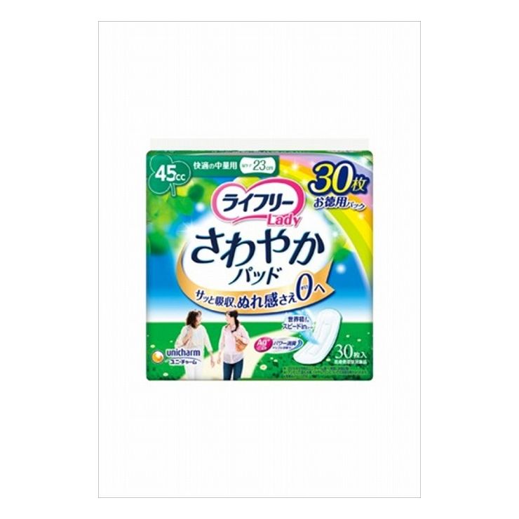 6個セット ユニ・チャーム ライフリーさわやかパッド快適の中量用30枚(代引不可)【送料無料】
