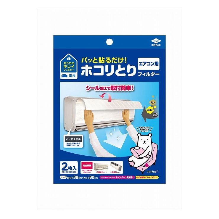 6個セット 東洋アルミエコープロダクツ パッと貼るだけホコリとりフィルターエアコン用2枚入(代引不可)