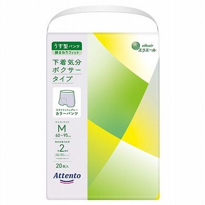 【単品8個セット】 アテントうす型パンツ下着気分ボクサータイプM20枚 まとめ買い(代引不可)【送料無料】