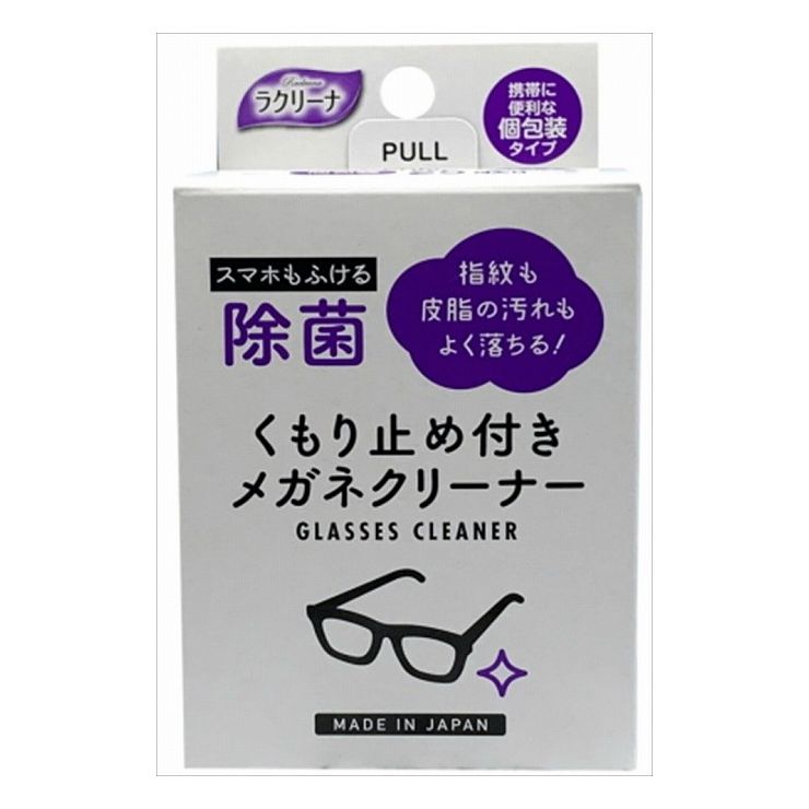 小林製薬 メガネクリーナふきふき くもり止めプラス２０包 ( 眼鏡の