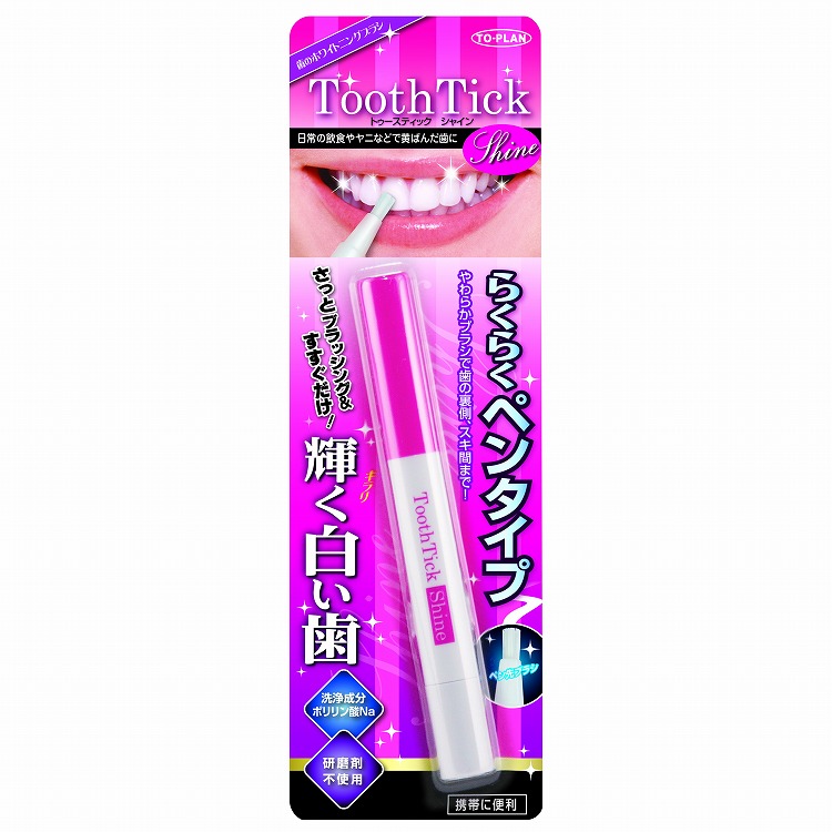【15個セット】東京企画販売 トゥースティック シャイン(代引不可)【送料無料】｜リコメン堂生活館