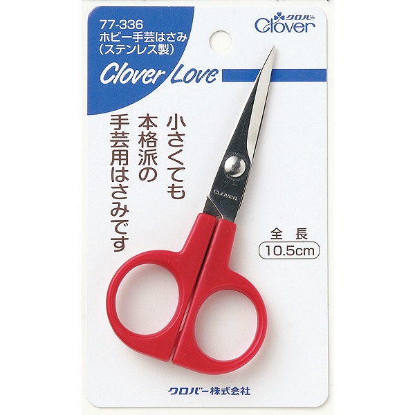【27個セット】クロバー クロバーラブ ホビー手芸はさみ 77-336(代引不可)【送料無料】｜リコメン堂生活館