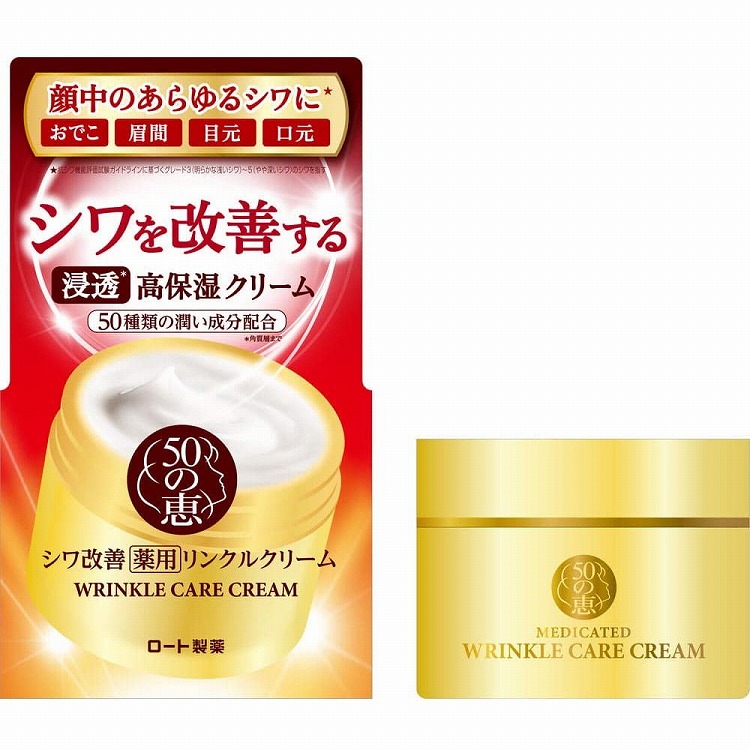【4個セット】ロート製薬 50の恵 薬用リンクルクリーム 90g(代引不可)【送料無料】