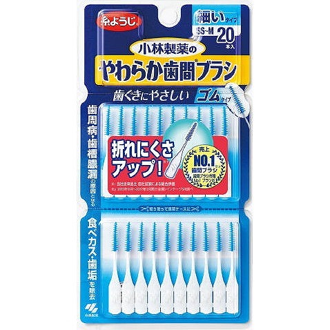 【29個セット】小林製薬 やわらか歯間ブラシ SS-Mサイズ 20本入(代引不可)【送料無料】