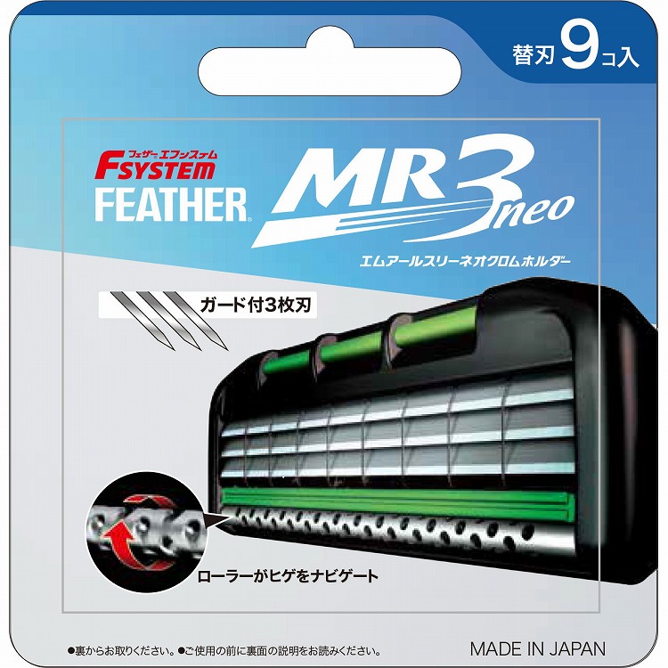 【8個セット】フェザー安全剃刀 MR3ネオ替刃9個入り(代引不可)【送料無料】|リコメン堂生活館