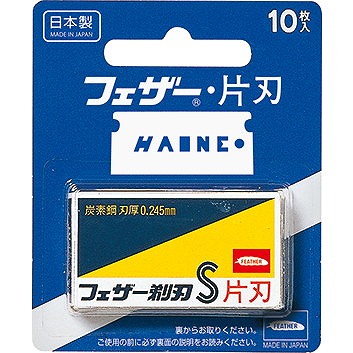 【20個セット】フェザー安全剃刀 青函片刃10枚入り(代引不可)【送料無料】