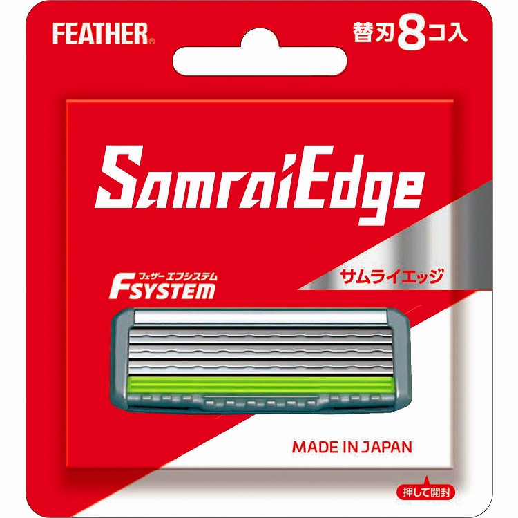 【3個セット】フェザー安全剃刀 サムライエッジ替刃8コ入り(代引不可)【送料無料】