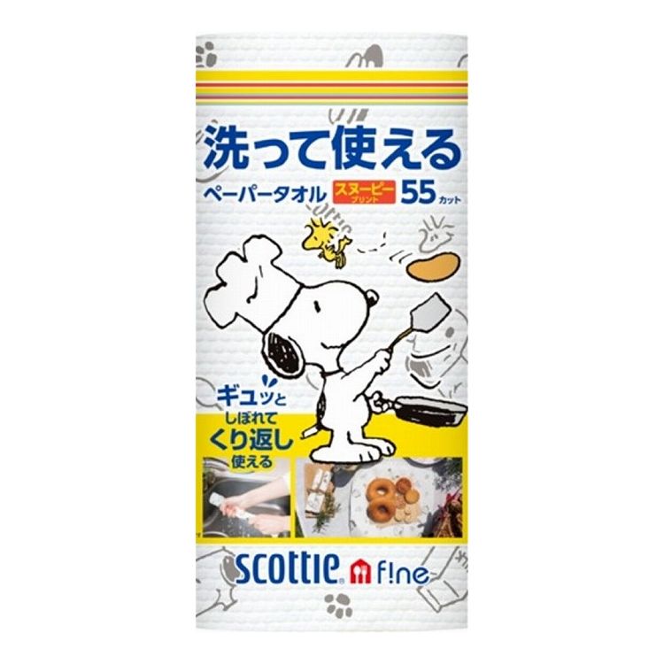 超激得SALE まとめ 王子ネピア 激吸収ペーパーふきん150組 300枚 1パック