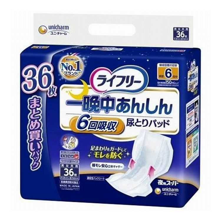 SALE ユニチャーム ライフリー一晩中あんしん尿とりパッドスーパー36枚×12個 代引不可 fucoa.cl