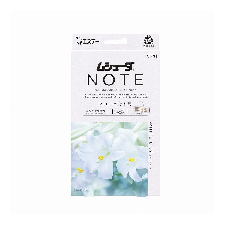【単品21個セット】 エステー ムシューダ NOTE 1年間有効 クローゼット用 3個入 ホワイトリリー(代引不可)【送料無料】