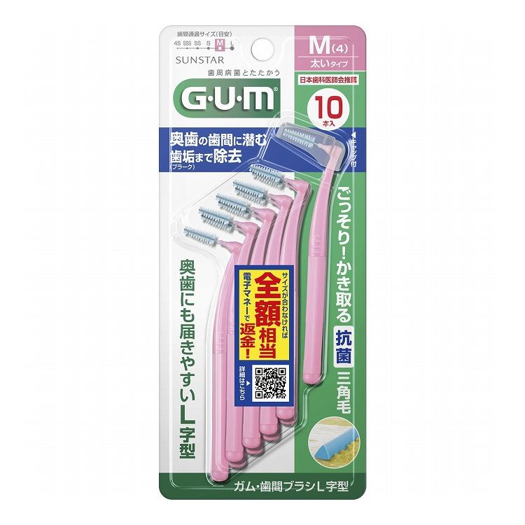 【単品30個セット】 サンスター ガム・歯間ブラシL字型 10P [サイズM(4)](代引不可)【送料無料】 8,749円