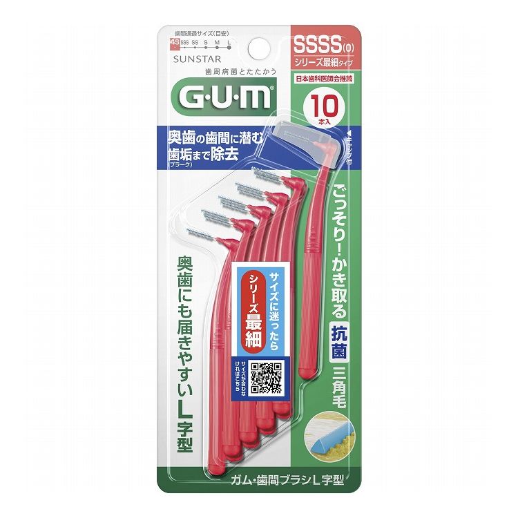 【単品30個セット】 サンスター ガム・歯間ブラシL字型 10P [サイズSSSS(0)](代引不可)【送料無料】