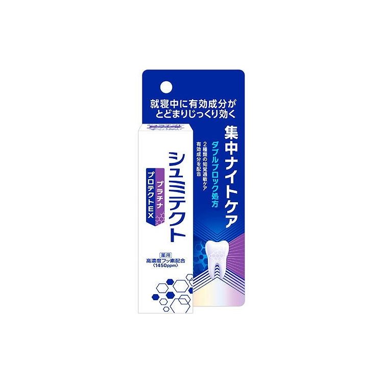 【単品20個セット】 Haleonジャパン株式会社 薬用シュミテクト プラチナプロテクトEX 集中ナイトケア(1450ppm) 30g(代引不可)【送料無料】｜リコメン堂生活館
