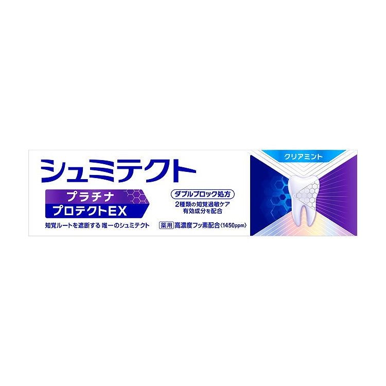 【単品22個セット】 Haleonジャパン株式会社 薬用シュミテクト プラチナプロテクトEX クリアミント(1450ppm) 90g(代引不可)【送料無料】|リコメン堂生活館
