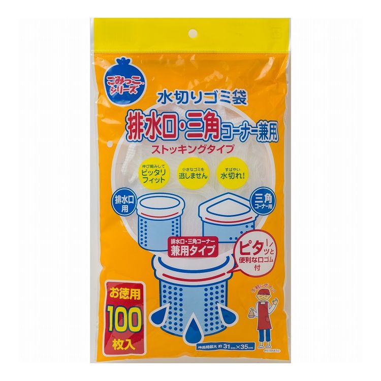 【単品30個セット】 ネクスタ 水切りゴミ袋排水口・三角コーナー兼用100枚(代引不可)【送料無料】|リコメン堂生活館