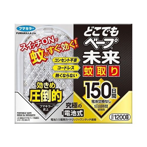 【単品8個セット】 フマキラー どこでもベープ未来蚊取り150日セット(代引不可)【送料無料】
