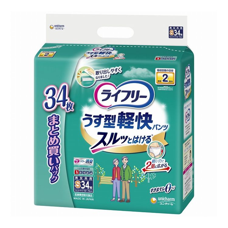 【単品18個セット】 ユニ・チャーム ライフリ-うす型軽快パンツS34枚(代引不可)【送料無料】