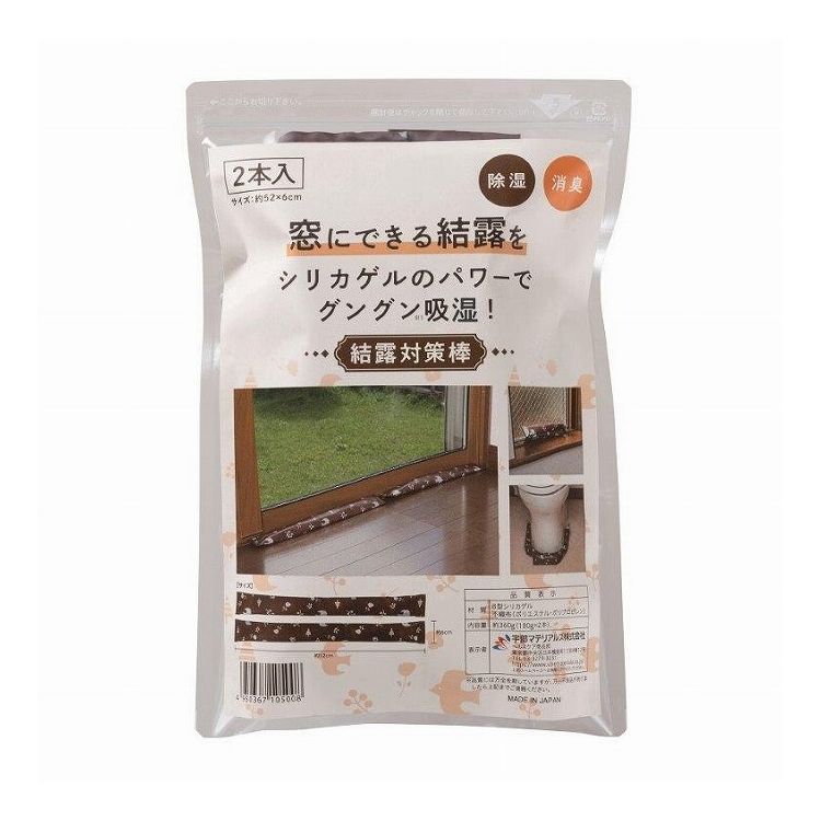 【単品11個セット】 宇部マテリアルズ 結露対策棒(代引不可)【送料無料】