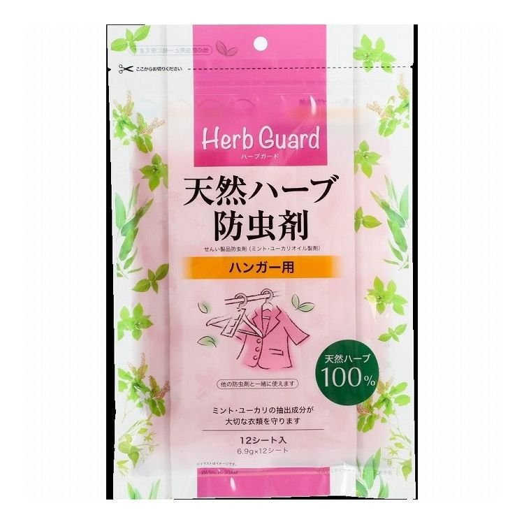 【単品30個セット】 宇部マテリアルズ 天然ハーブ防虫剤 ハンガー用(代引不可)【送料無料】｜リコメン堂生活館