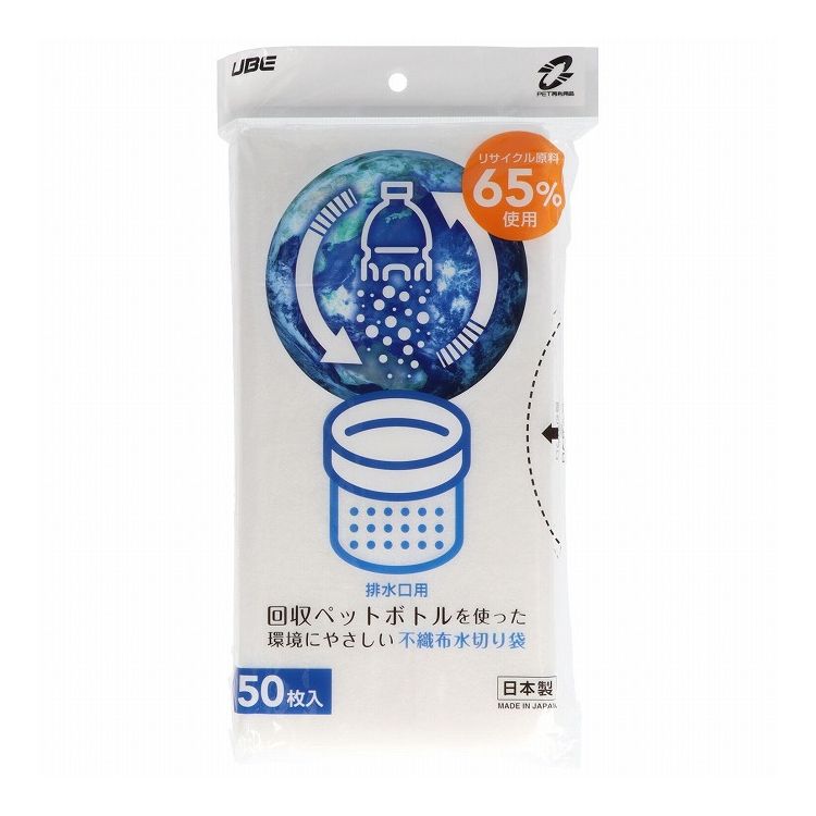 【単品25個セット】 宇部フィルム 再生水切りゴミ袋排水口用50枚入(代引不可)【送料無料】｜リコメン堂生活館