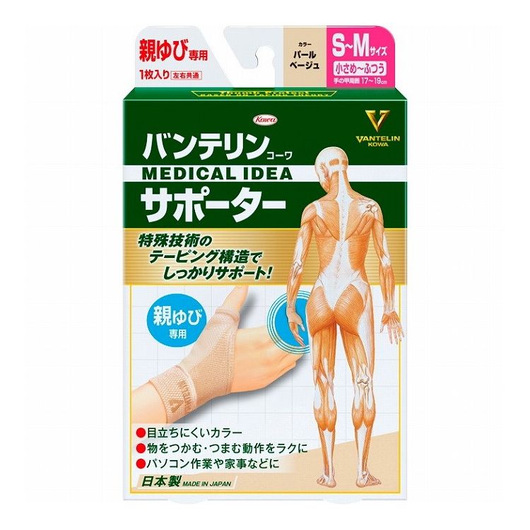 【単品14個セット】 興和 バンテリンコーワサポーター 親ゆび専用小さめ~ふつうサイズ パールベージュ(代引不可)【送料無料】 12,137円