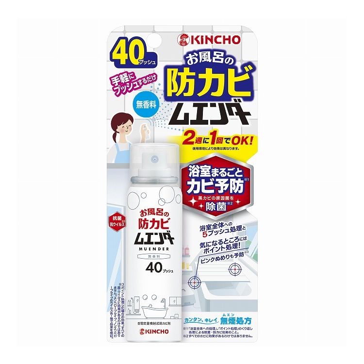 【単品28個セット】 大日本除虫菊 お風呂の防カビムエンダー 40プッシュ 無香料(代引不可)【送料無料】｜リコメン堂生活館