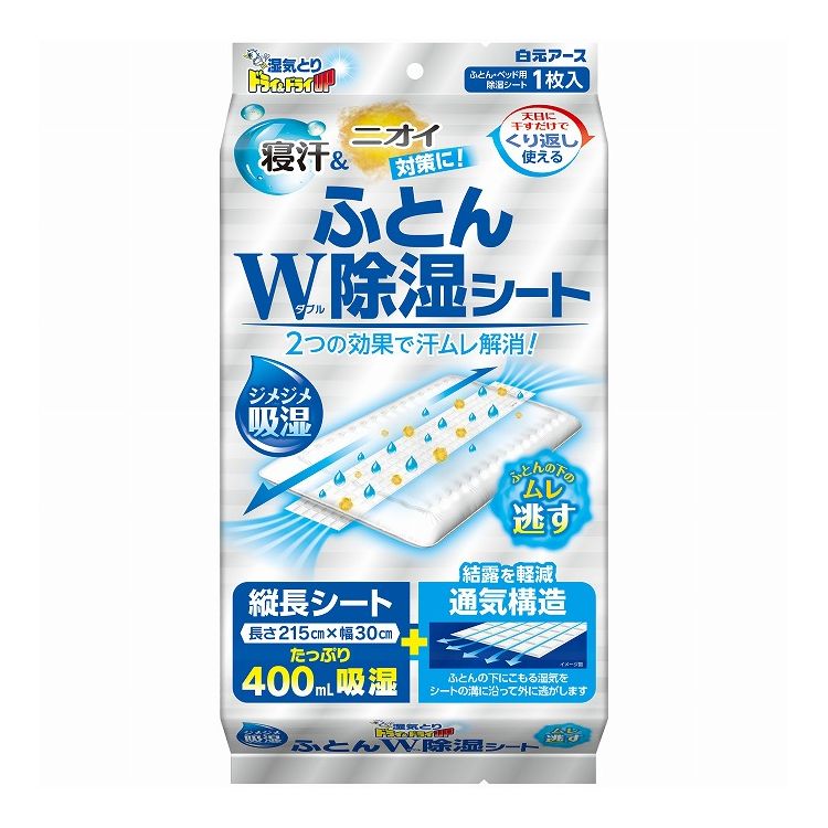【単品30個セット】 白元アース ドライ&ドライUP ふとんW除湿シート(代引不可)【送料無料】